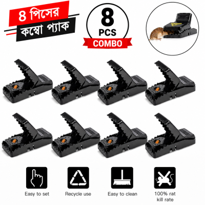 ৮ পিস Mouse Trap Rat & Rodent Catcher